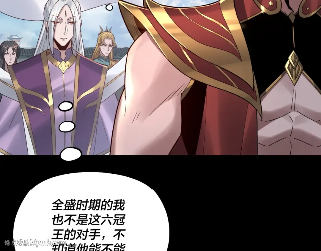 第138话 群英集结 第80页