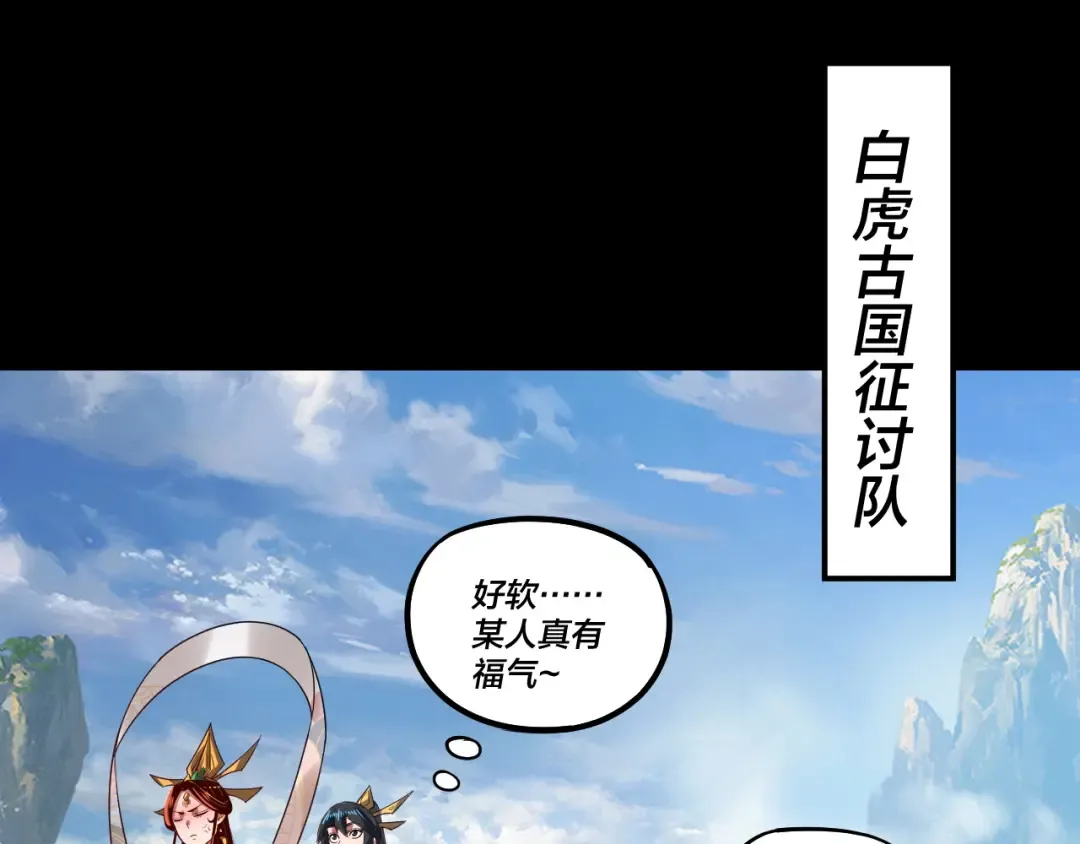 第138话 群英集结 第82页
