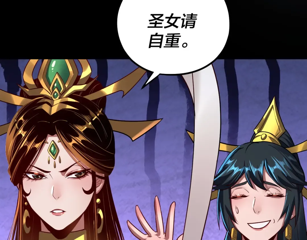第138话 群英集结 第84页
