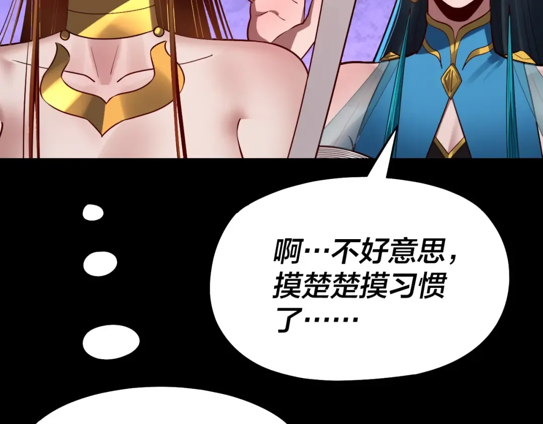 第138话 群英集结 第85页