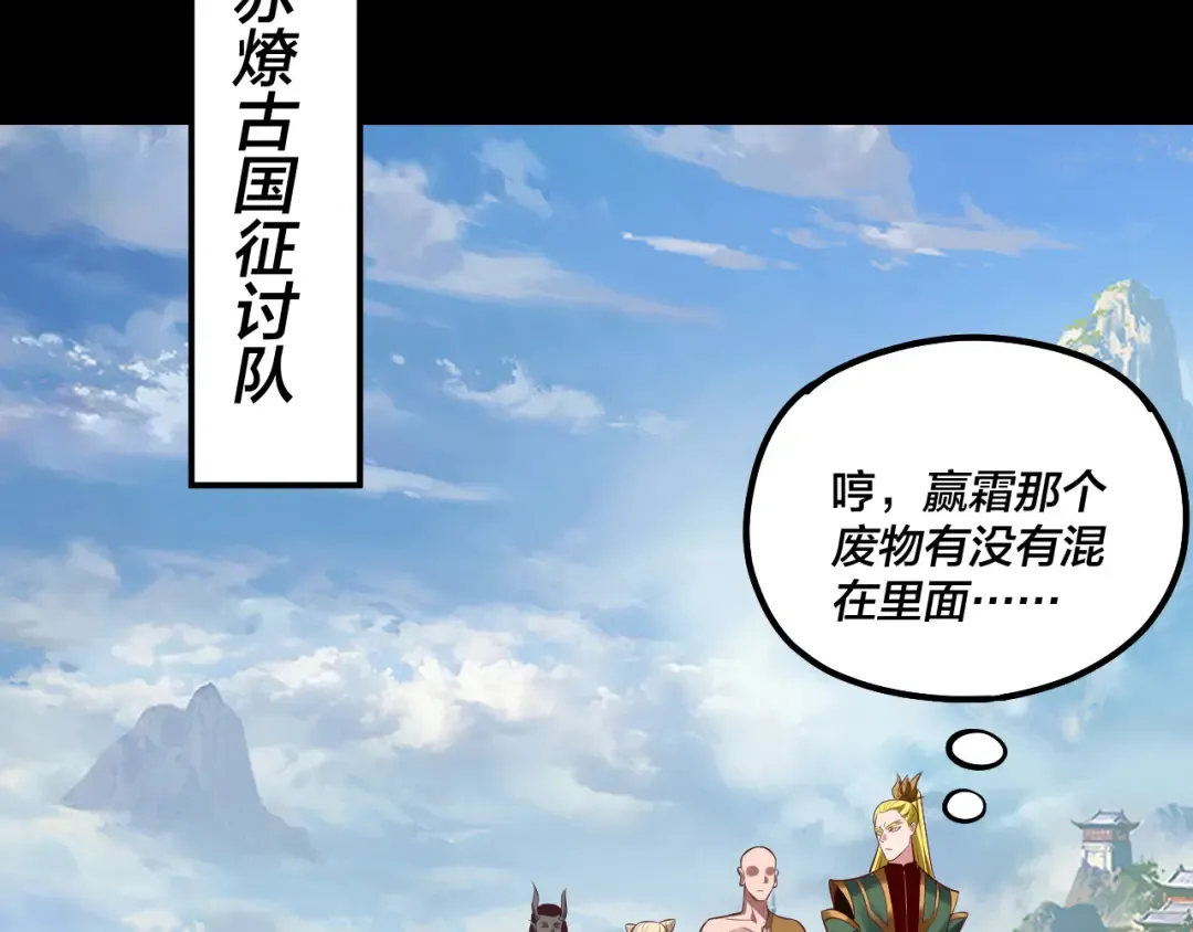 第138话 群英集结 第87页