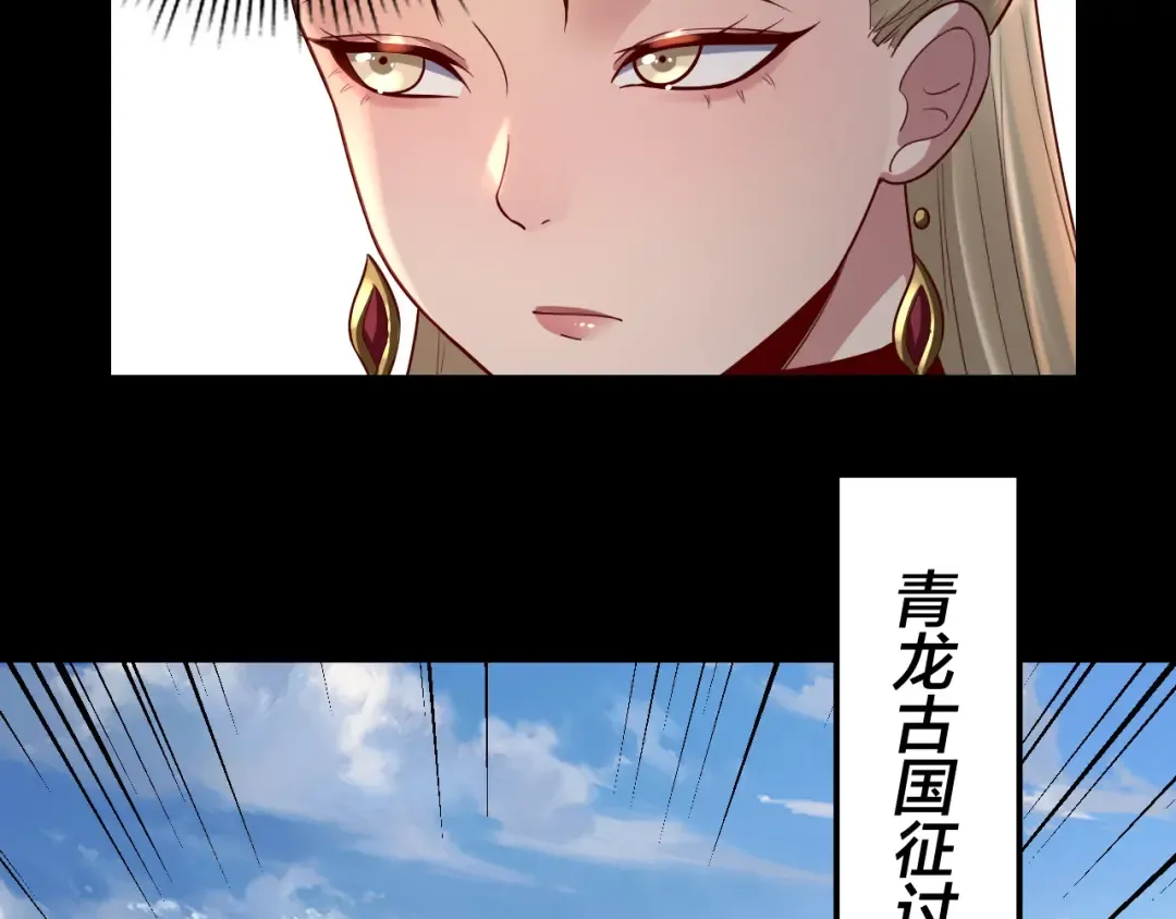 第138话 群英集结 第89页