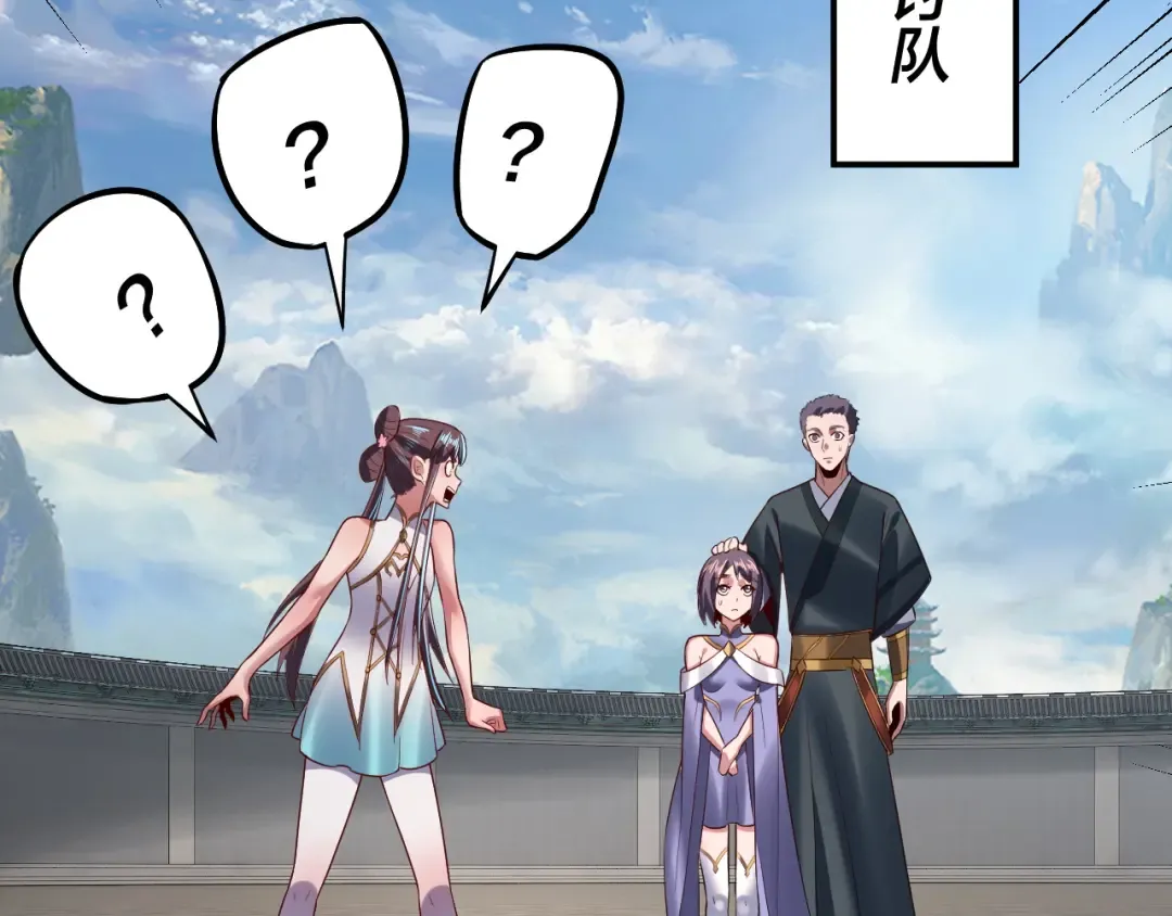 第138话 群英集结 第90页