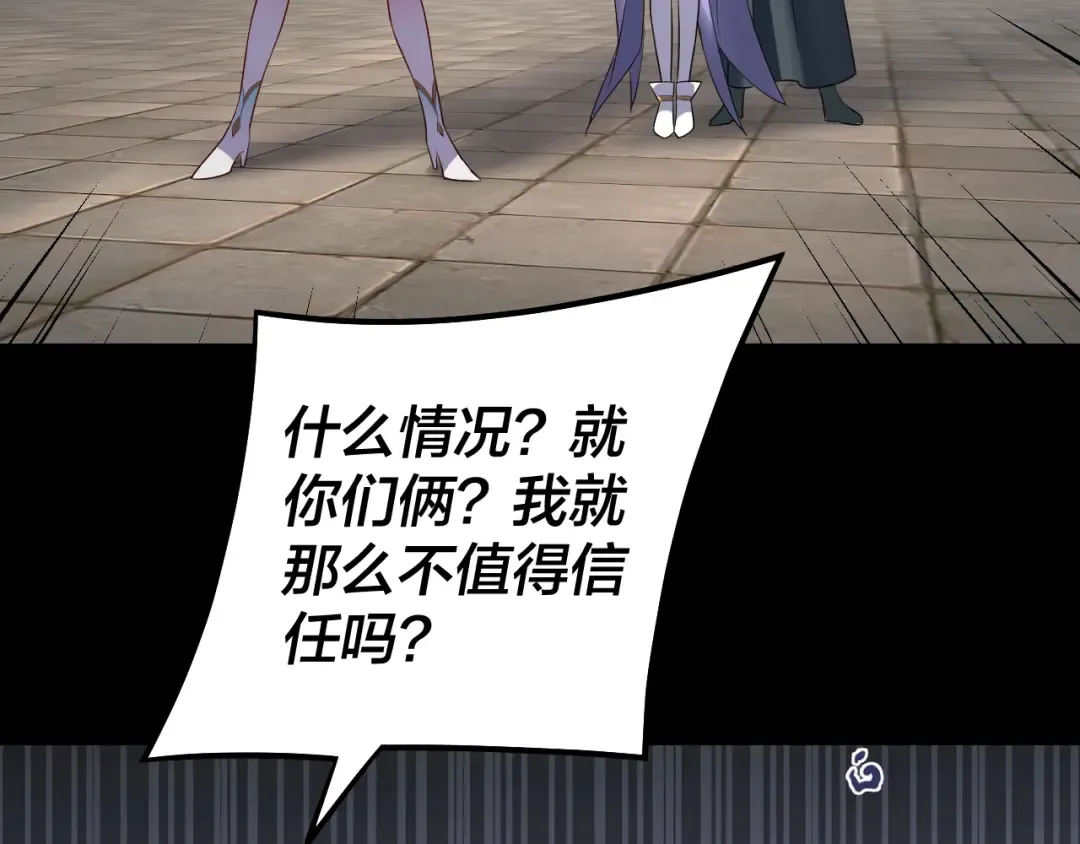 第138话 群英集结 第91页