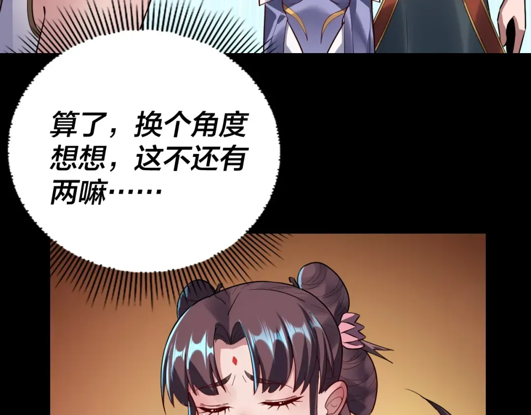第138话 群英集结 第93页