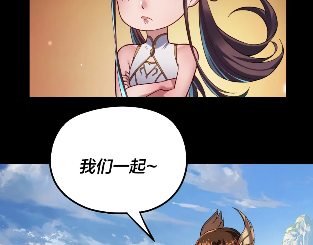 第138话 群英集结 第94页