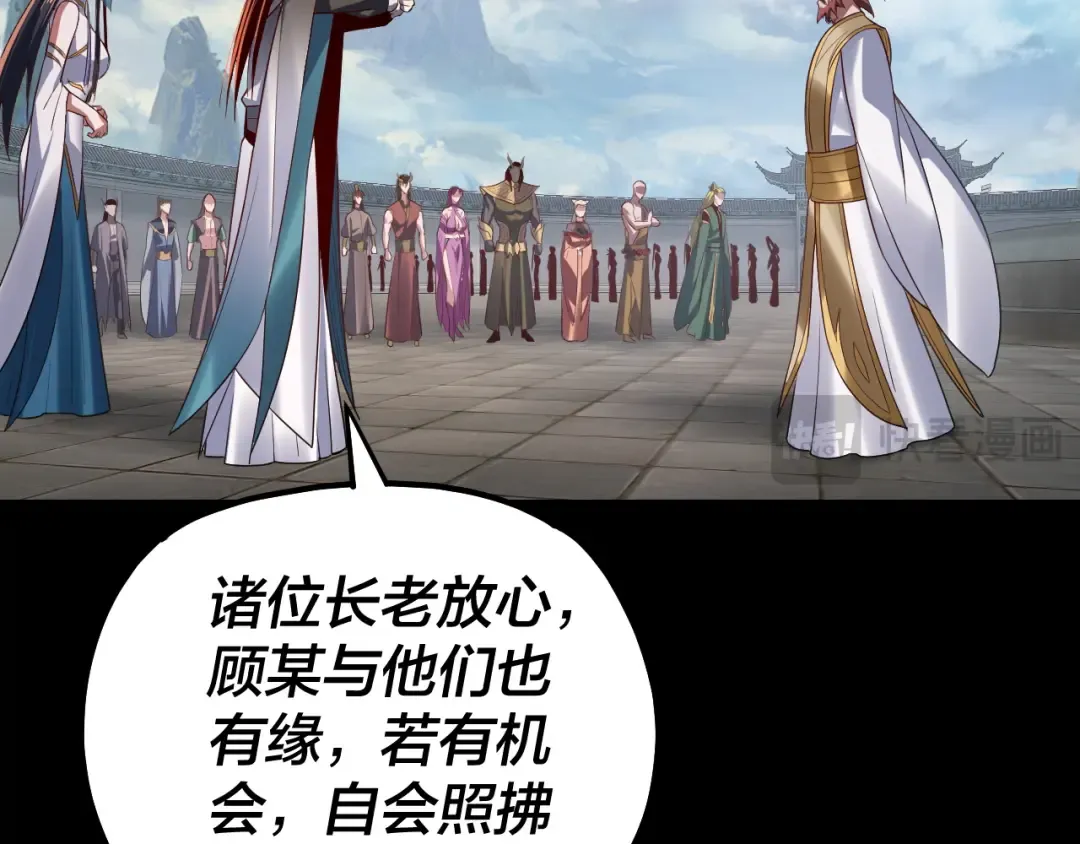 第138话 群英集结 第98页