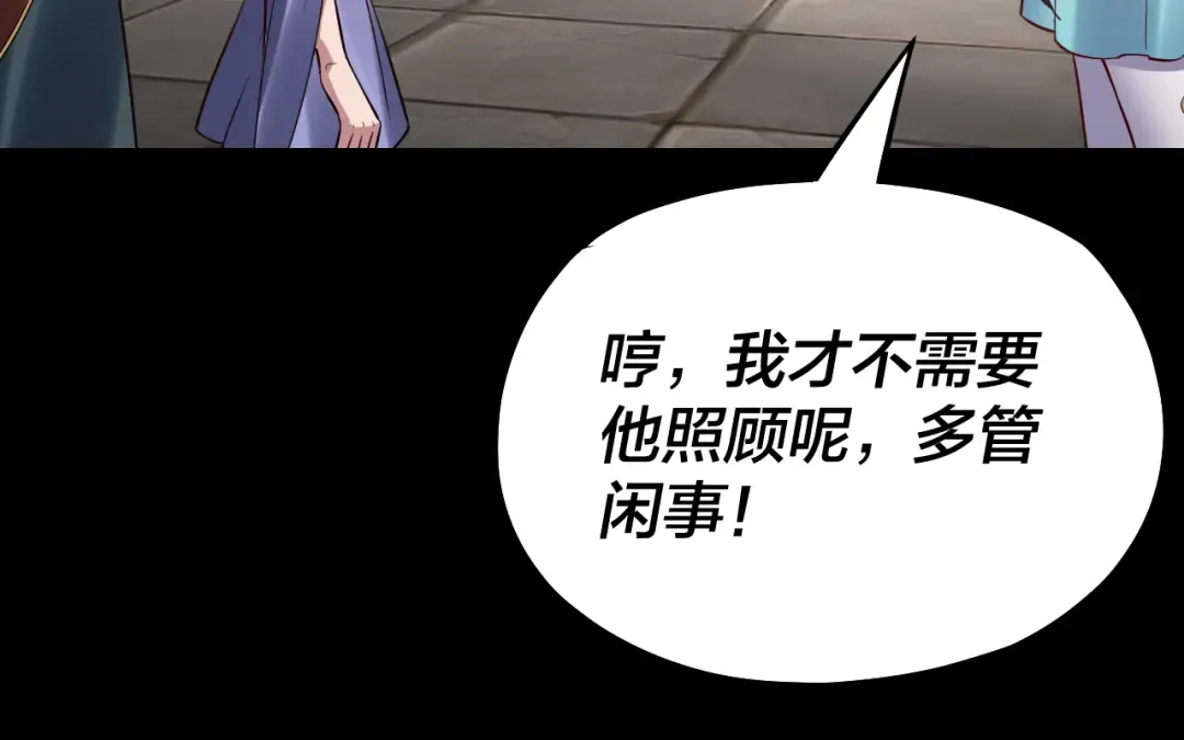 第138话 群英集结 第101页