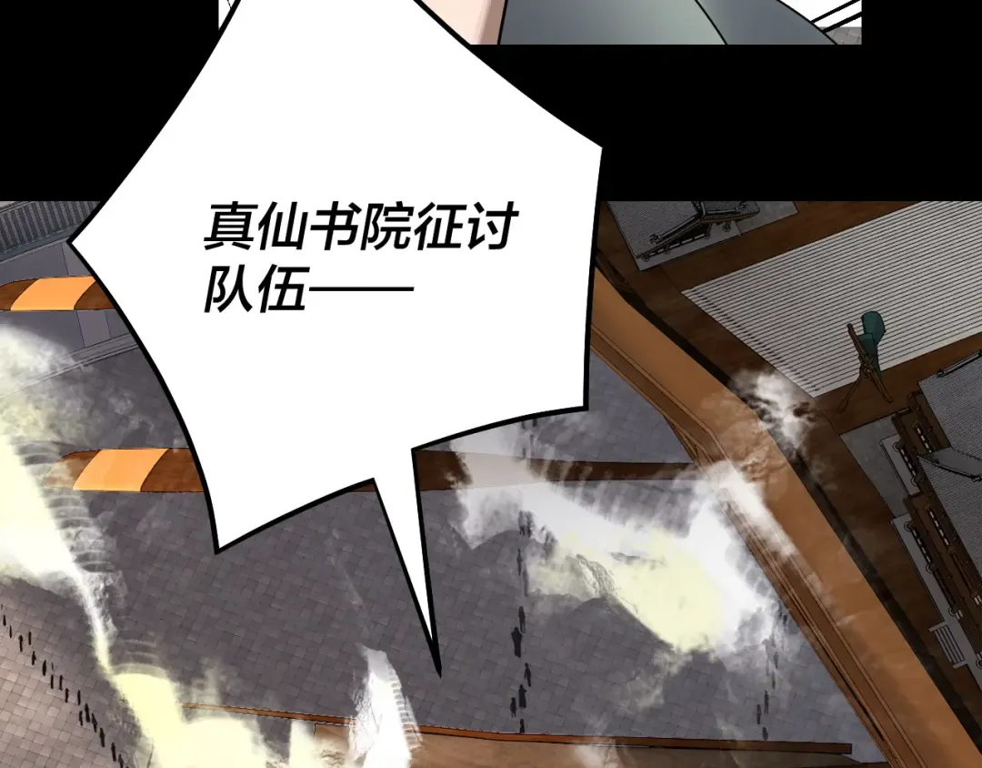 第138话 群英集结 第103页