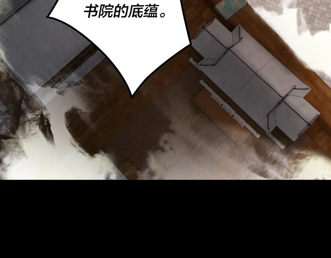 第138话 群英集结 第106页
