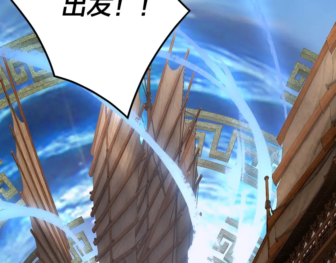 第138话 群英集结 第108页