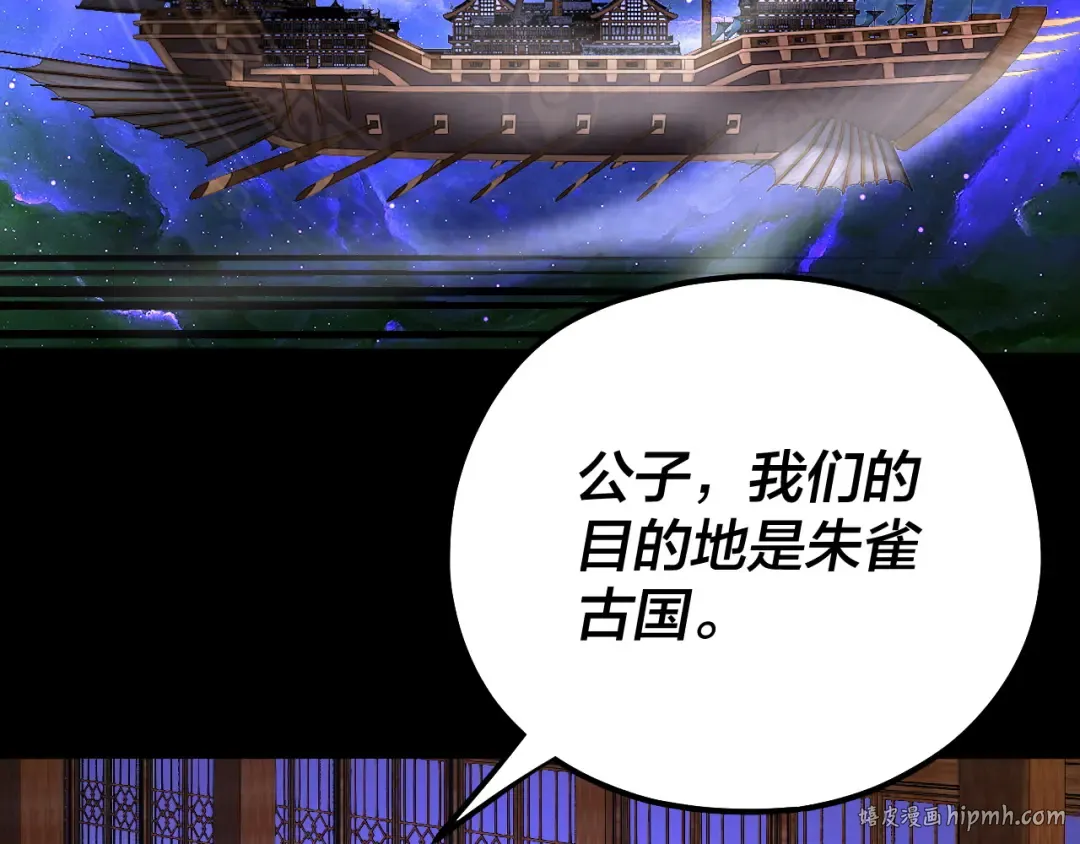 第138话 群英集结 第112页