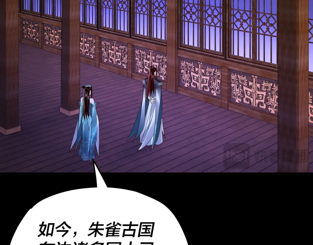 第138话 群英集结 第113页