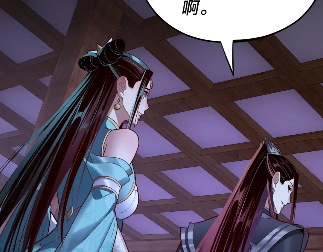 第138话 群英集结 第115页