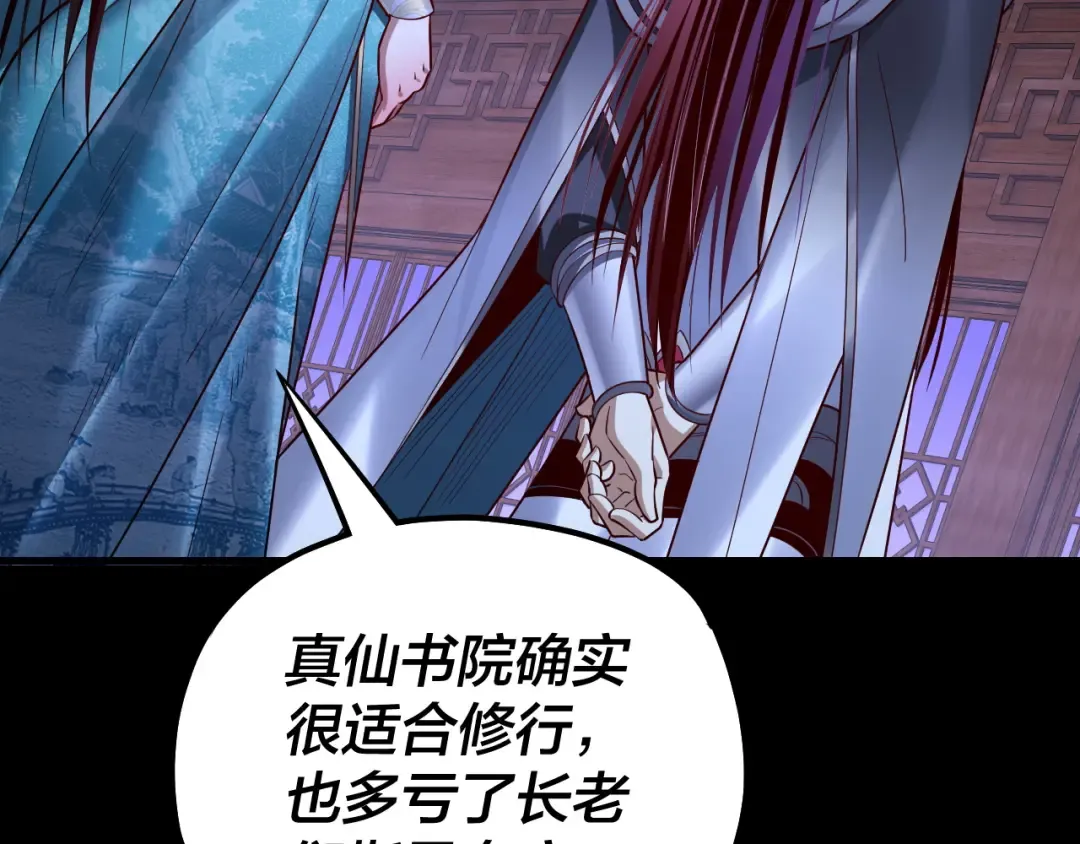 第138话 群英集结 第116页