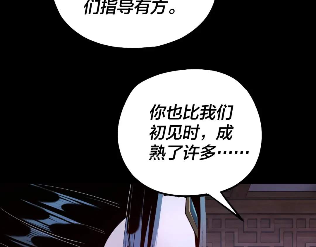 第138话 群英集结 第117页