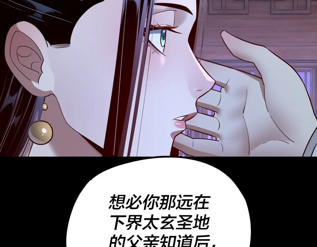 第138话 群英集结 第118页