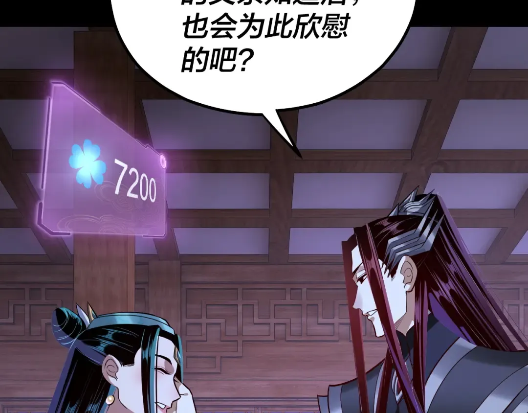 第138话 群英集结 第119页