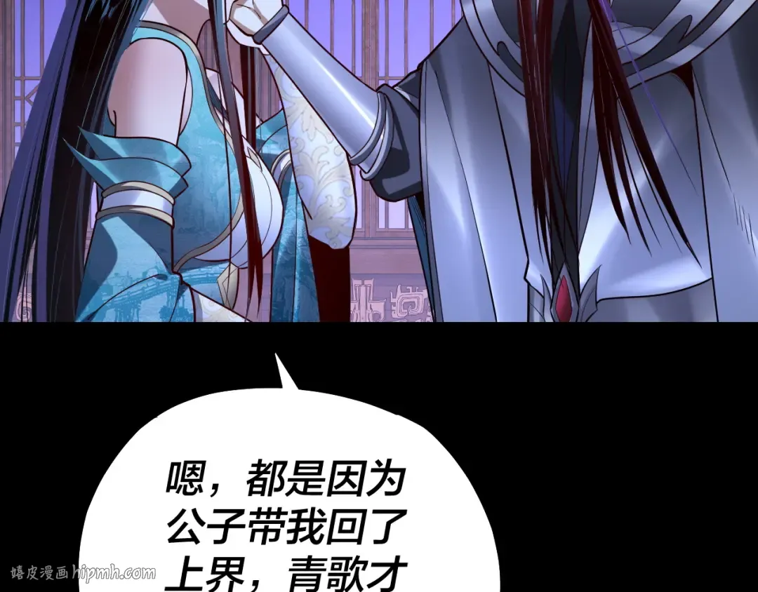 第138话 群英集结 第120页