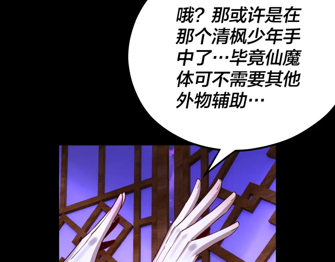 第138话 群英集结 第125页