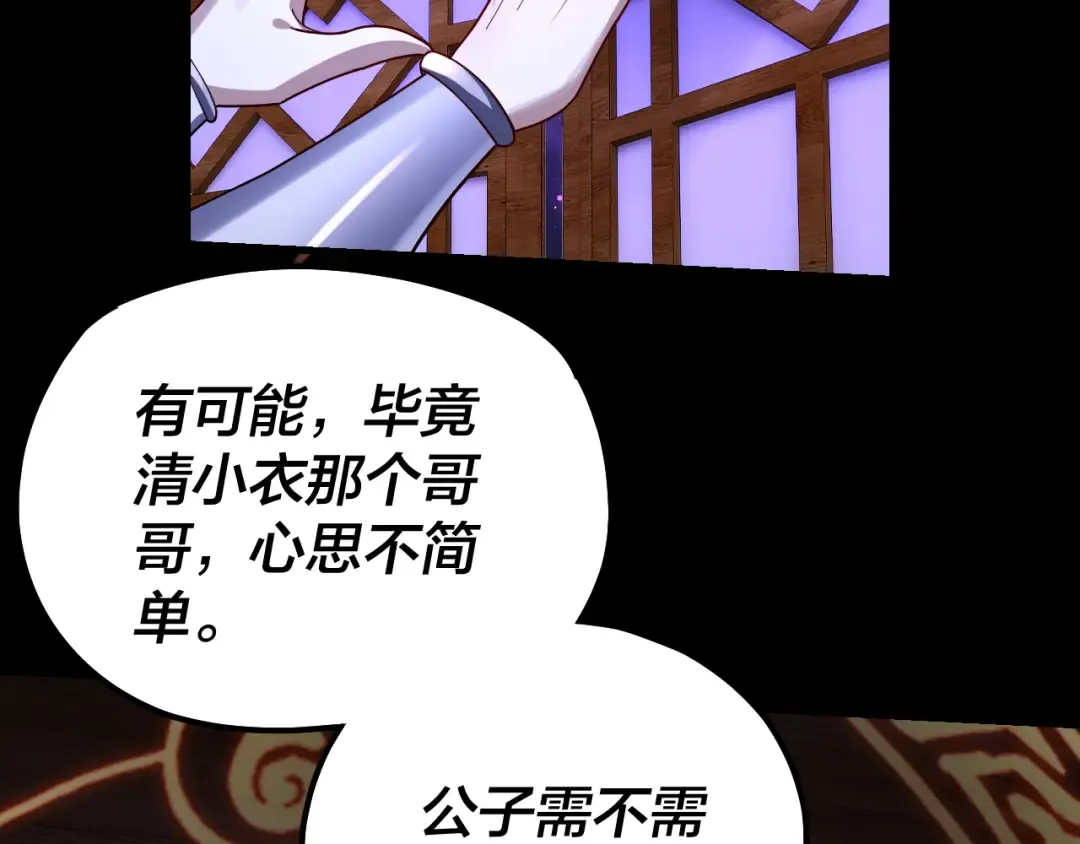 第138话 群英集结 第126页
