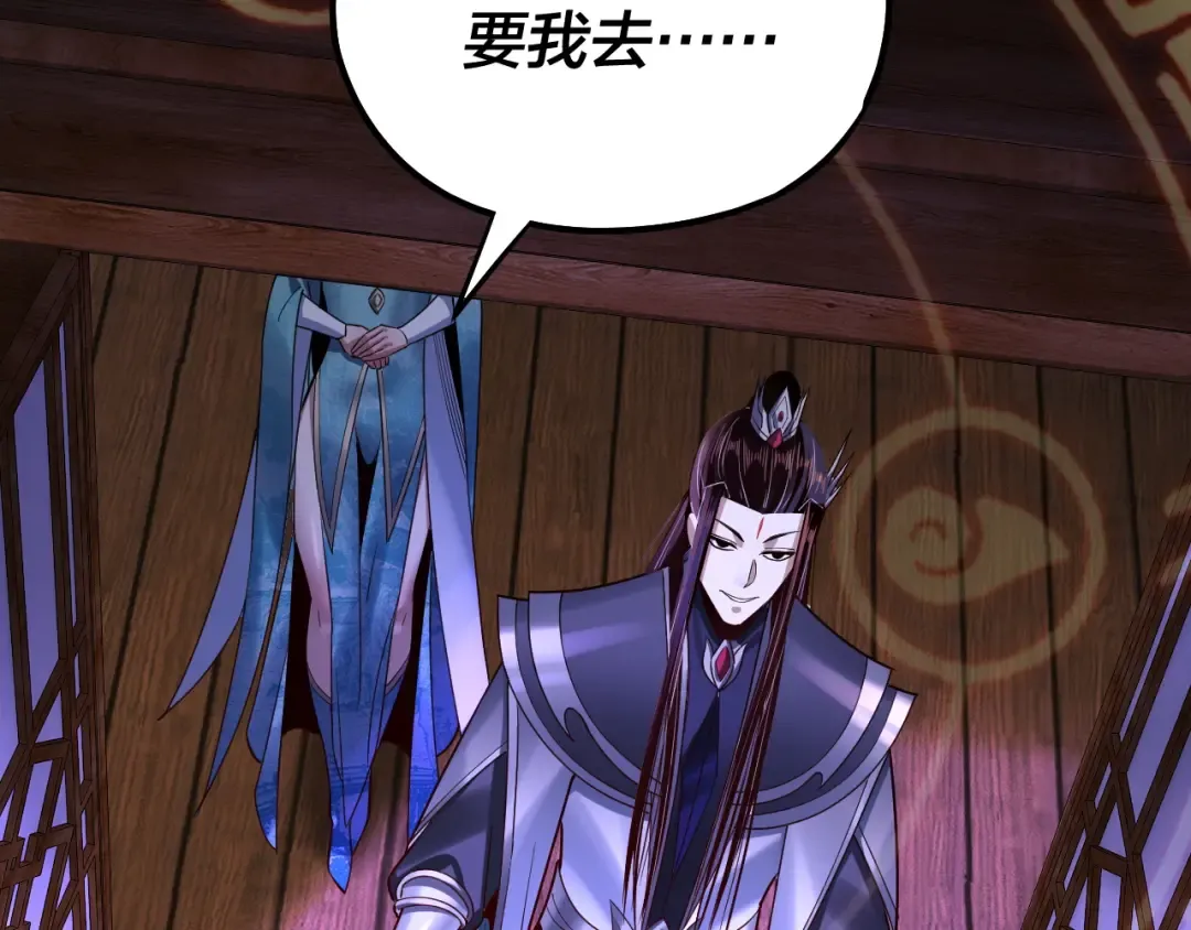 第138话 群英集结 第127页