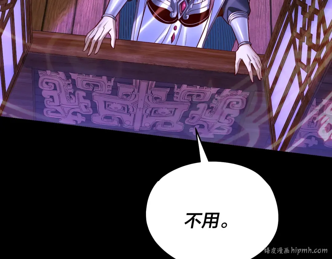 第138话 群英集结 第128页