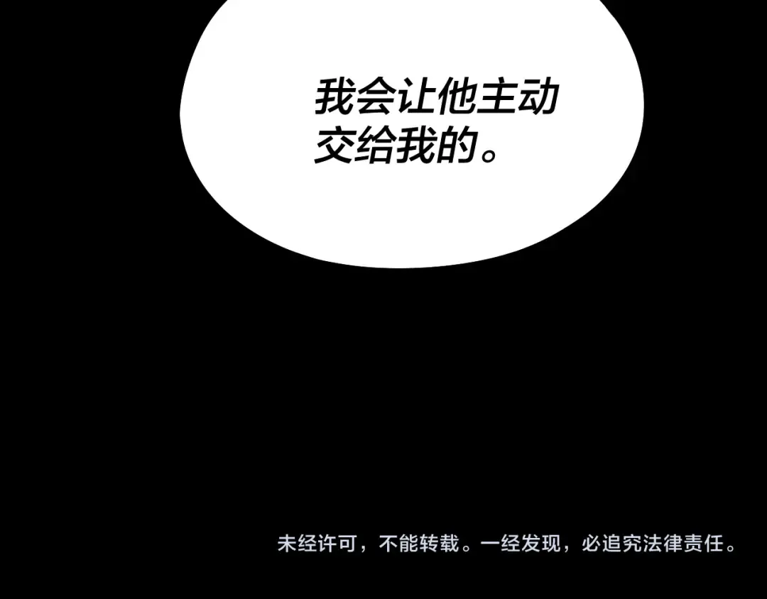 第138话 群英集结 第131页