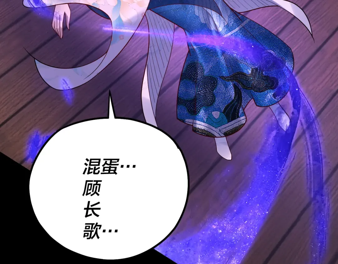 第139话 攻略江楚楚 第20页