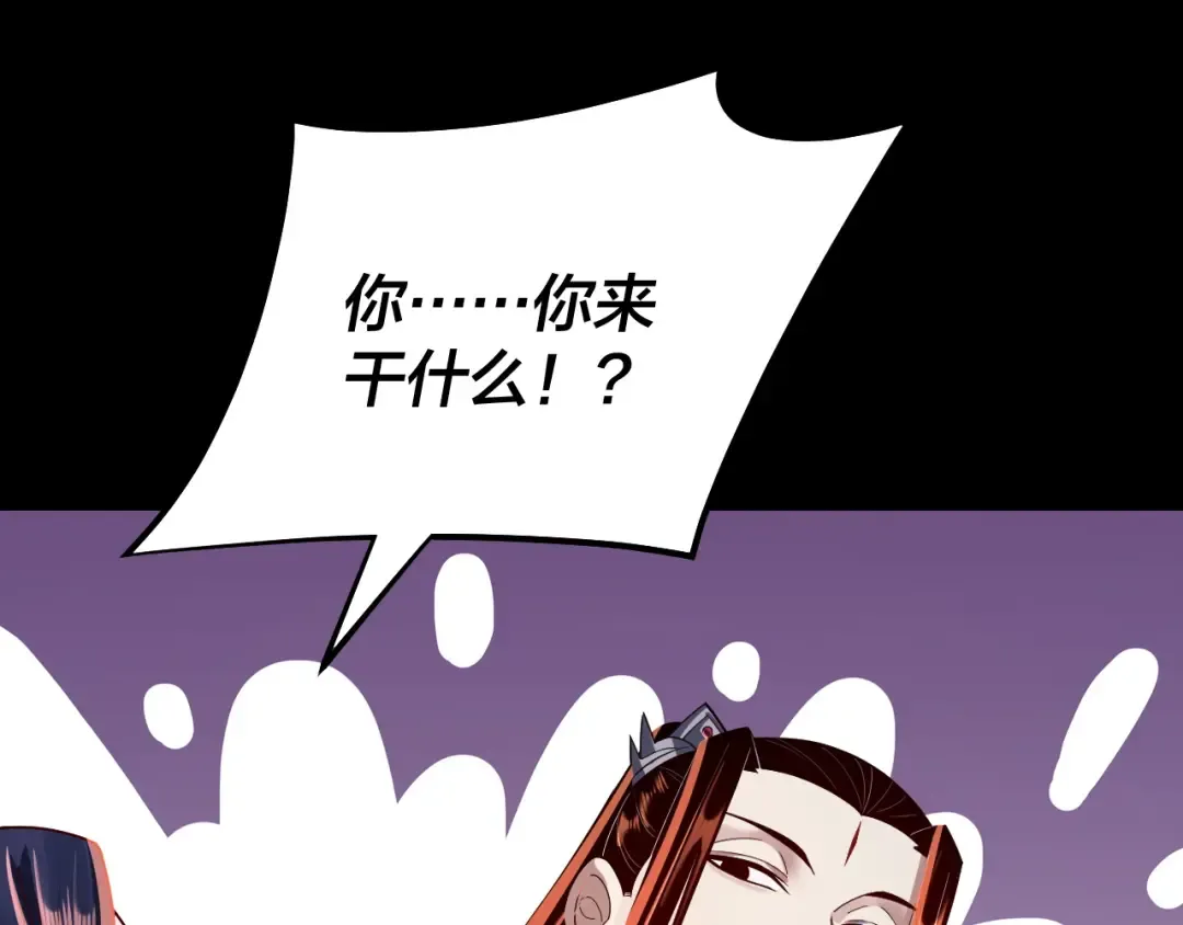 第139话 攻略江楚楚 第26页