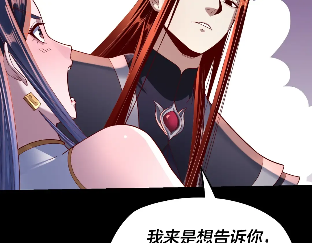 第139话 攻略江楚楚 第27页