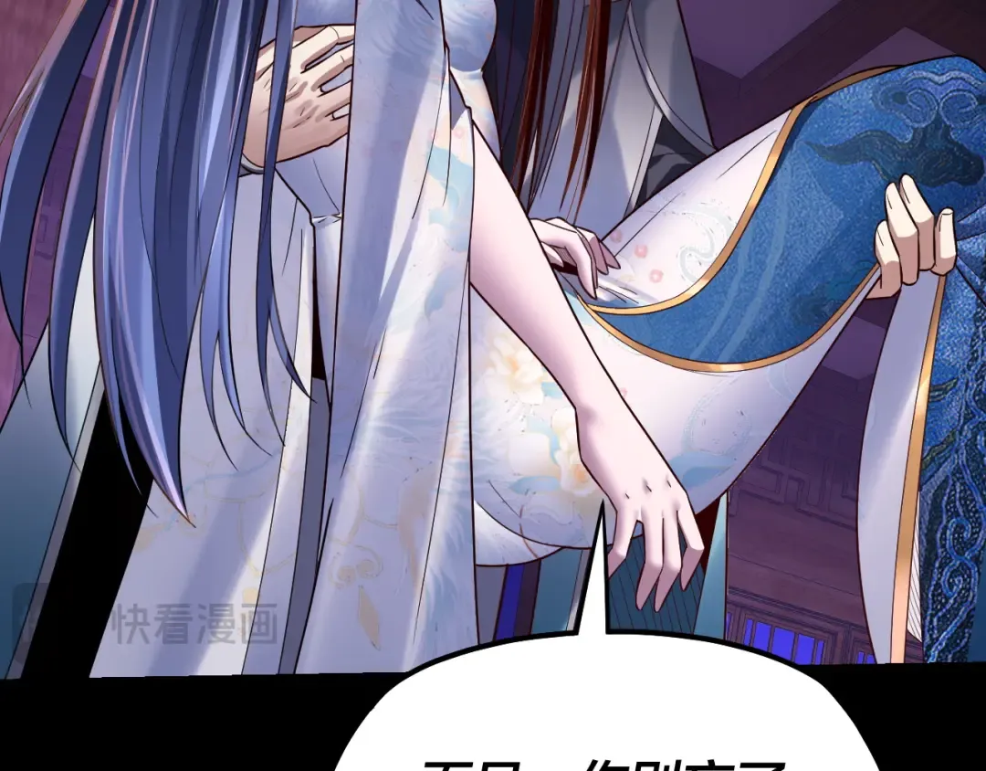 第139话 攻略江楚楚 第30页