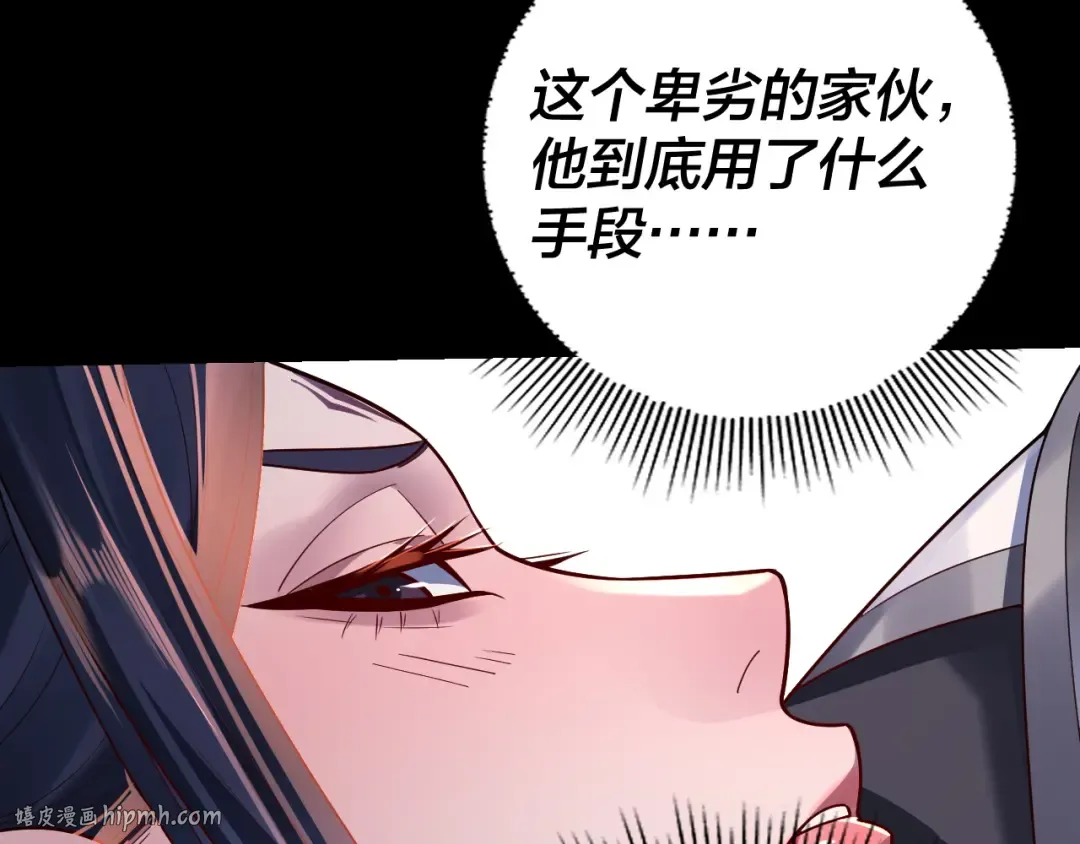 第139话 攻略江楚楚 第32页