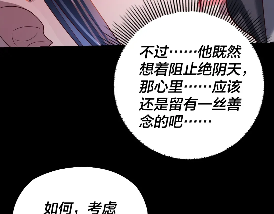 第139话 攻略江楚楚 第33页