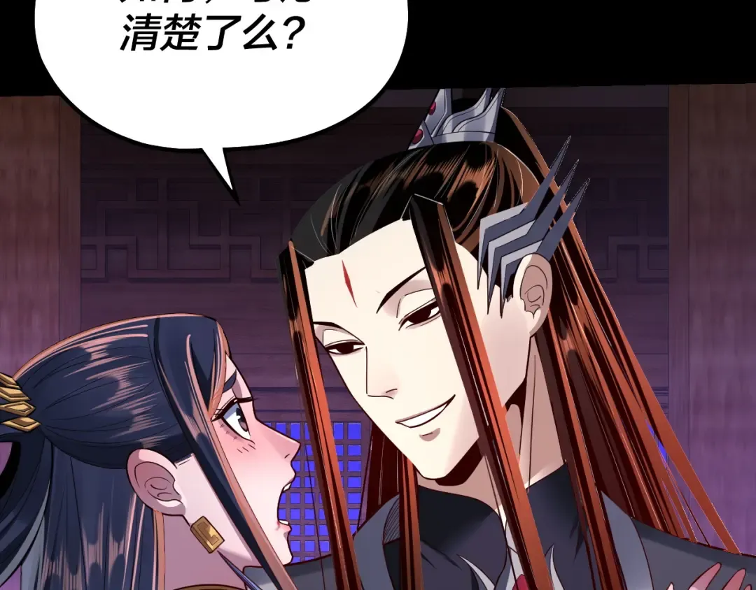 第139话 攻略江楚楚 第34页