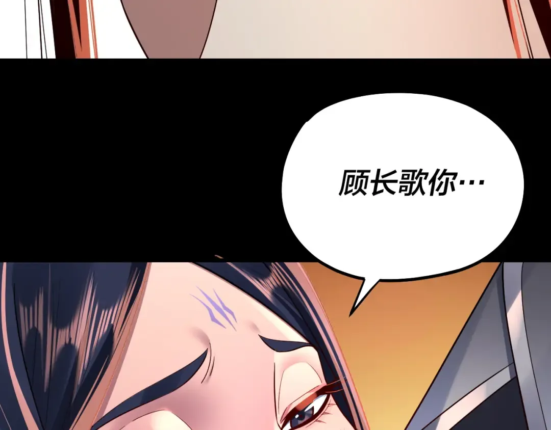 第139话 攻略江楚楚 第37页