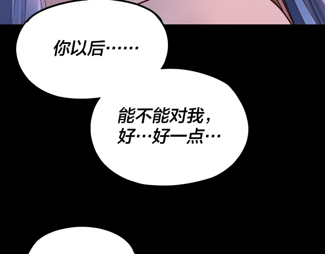 第139话 攻略江楚楚 第39页
