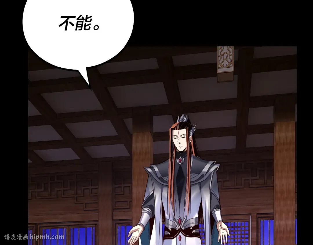 第139话 攻略江楚楚 第40页
