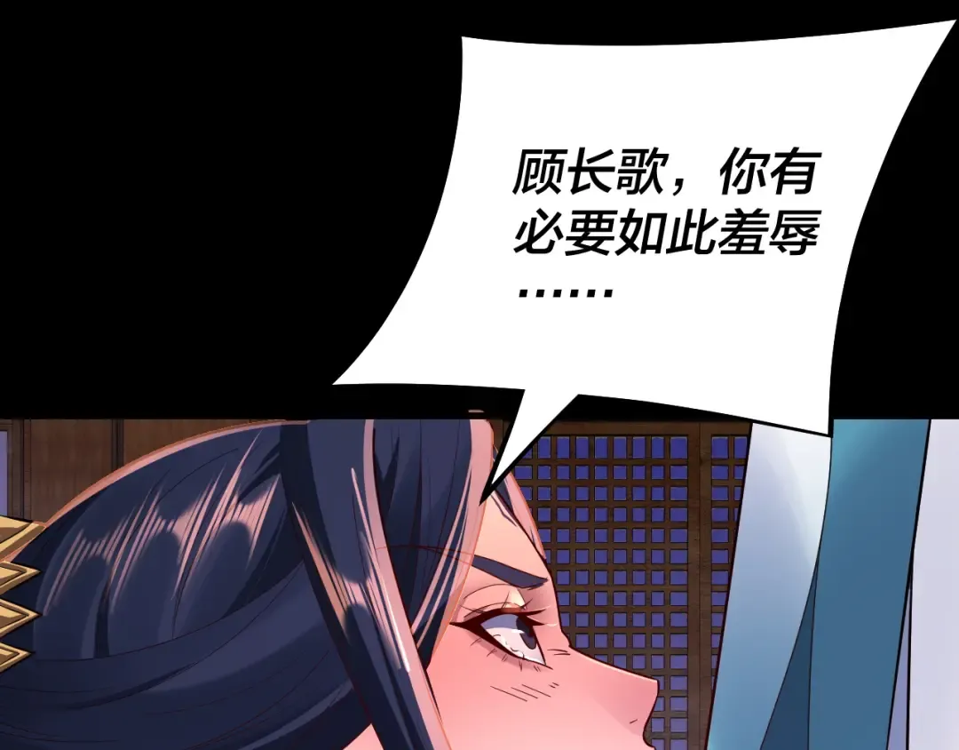 第139话 攻略江楚楚 第42页