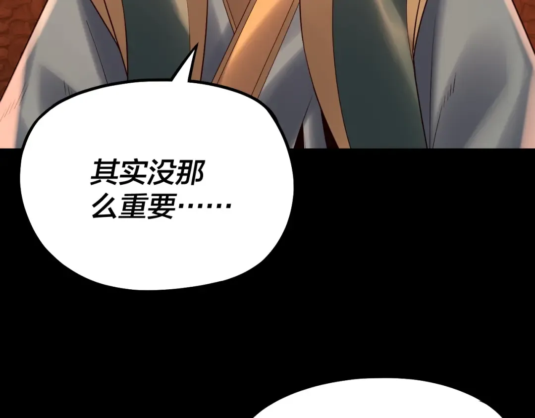 第139话 攻略江楚楚 第52页