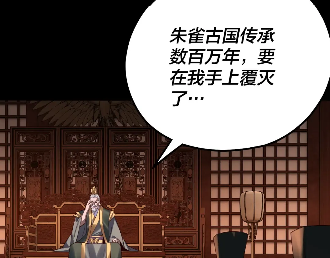 第139话 攻略江楚楚 第53页