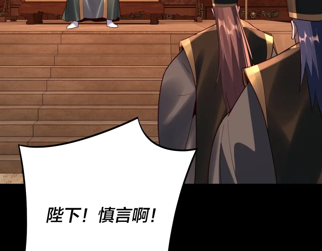 第139话 攻略江楚楚 第54页