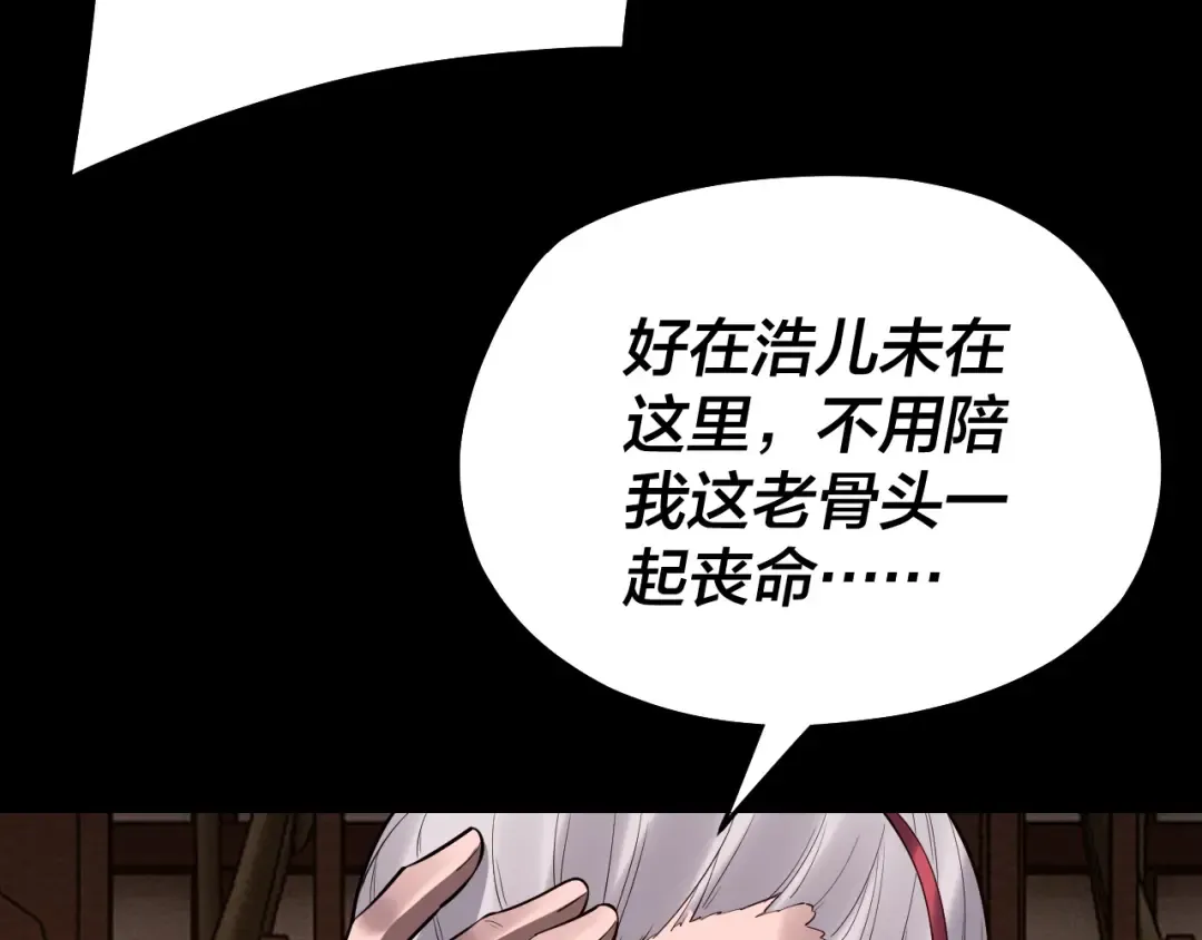 第139话 攻略江楚楚 第55页