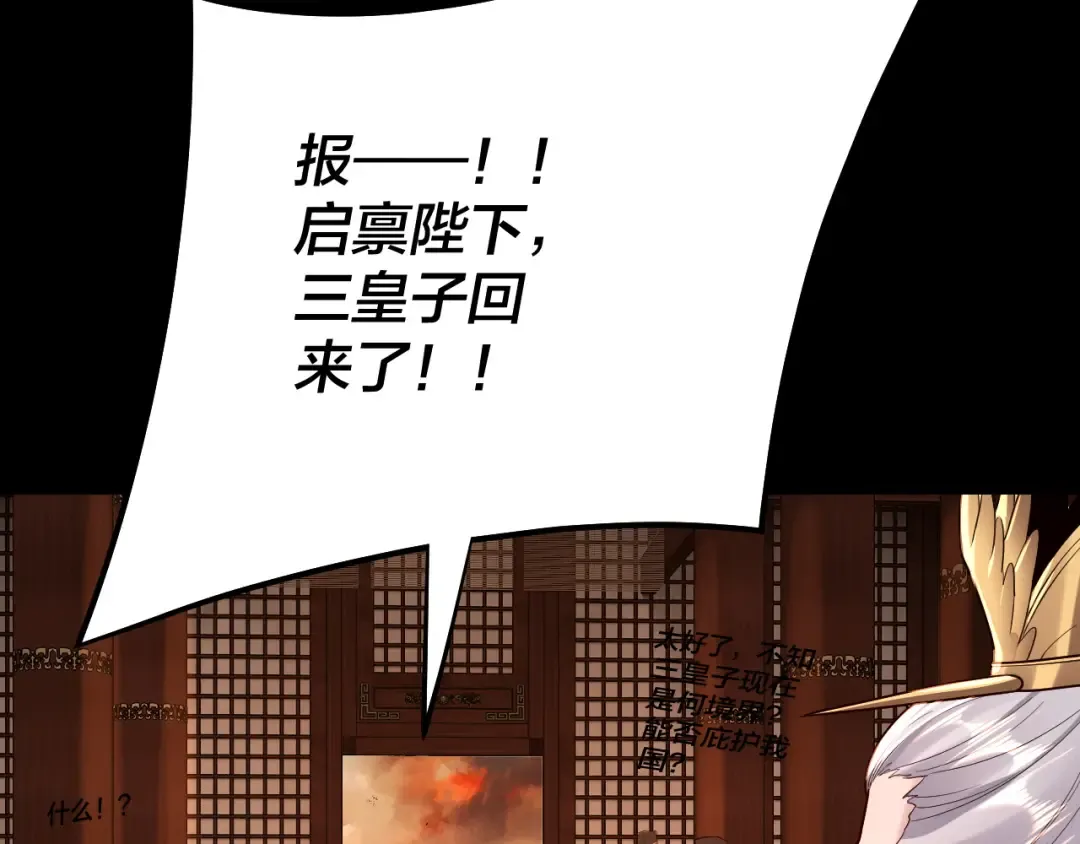 第139话 攻略江楚楚 第57页