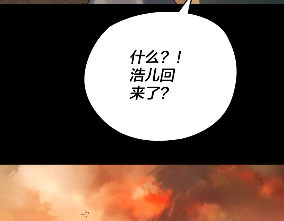 第139话 攻略江楚楚 第59页