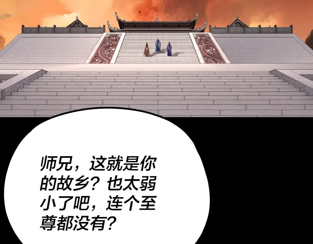 第139话 攻略江楚楚 第60页