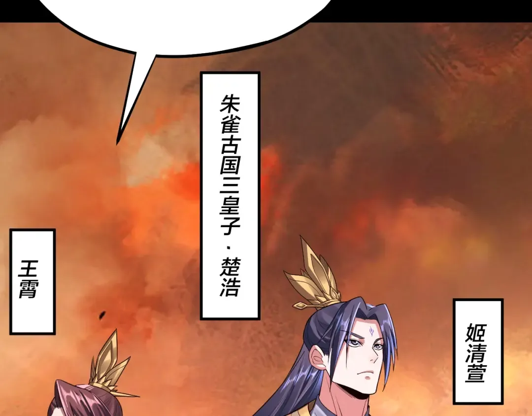第139话 攻略江楚楚 第61页