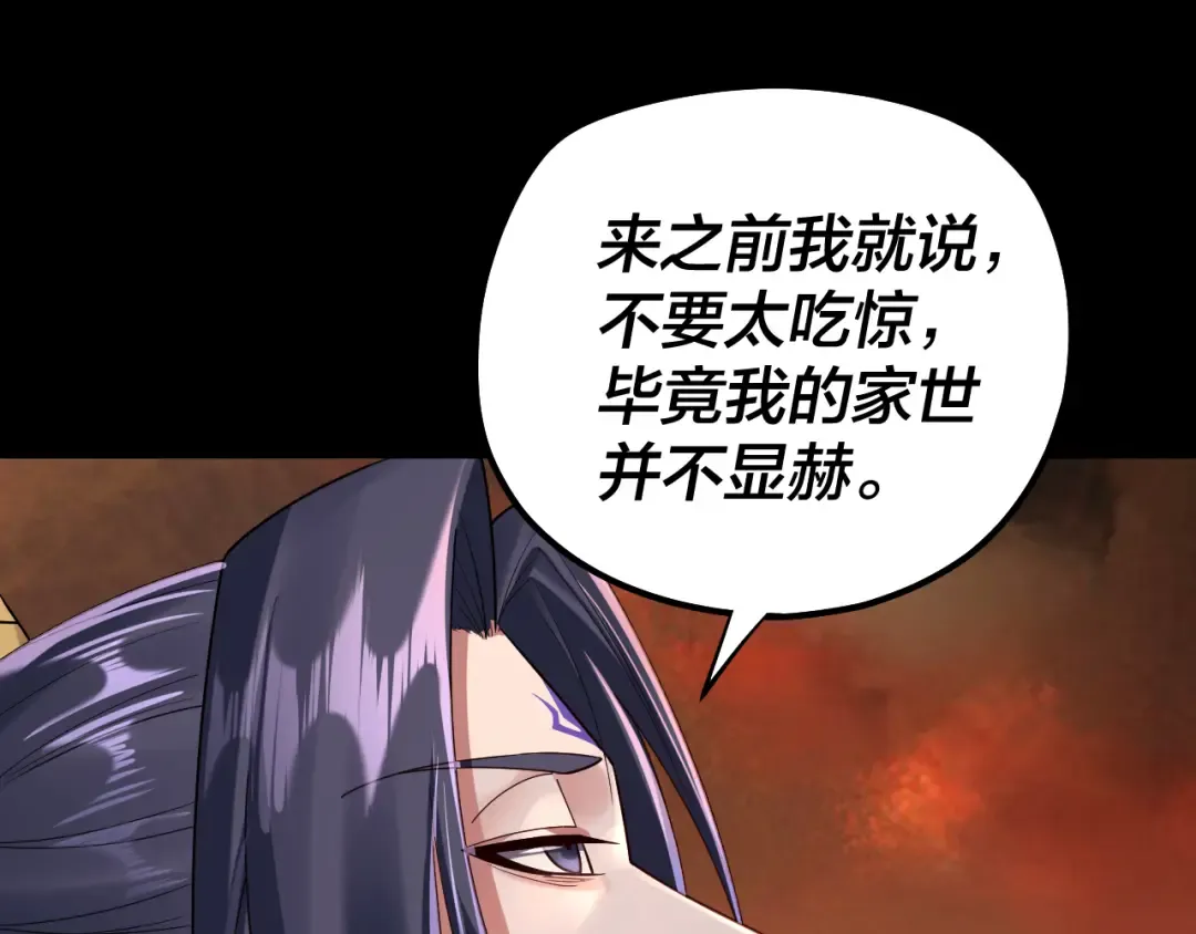 第139话 攻略江楚楚 第66页