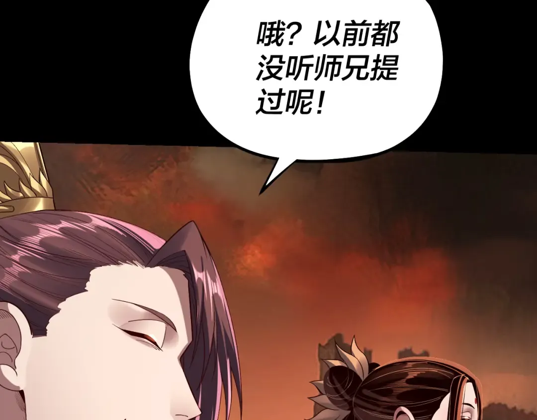 第139话 攻略江楚楚 第70页