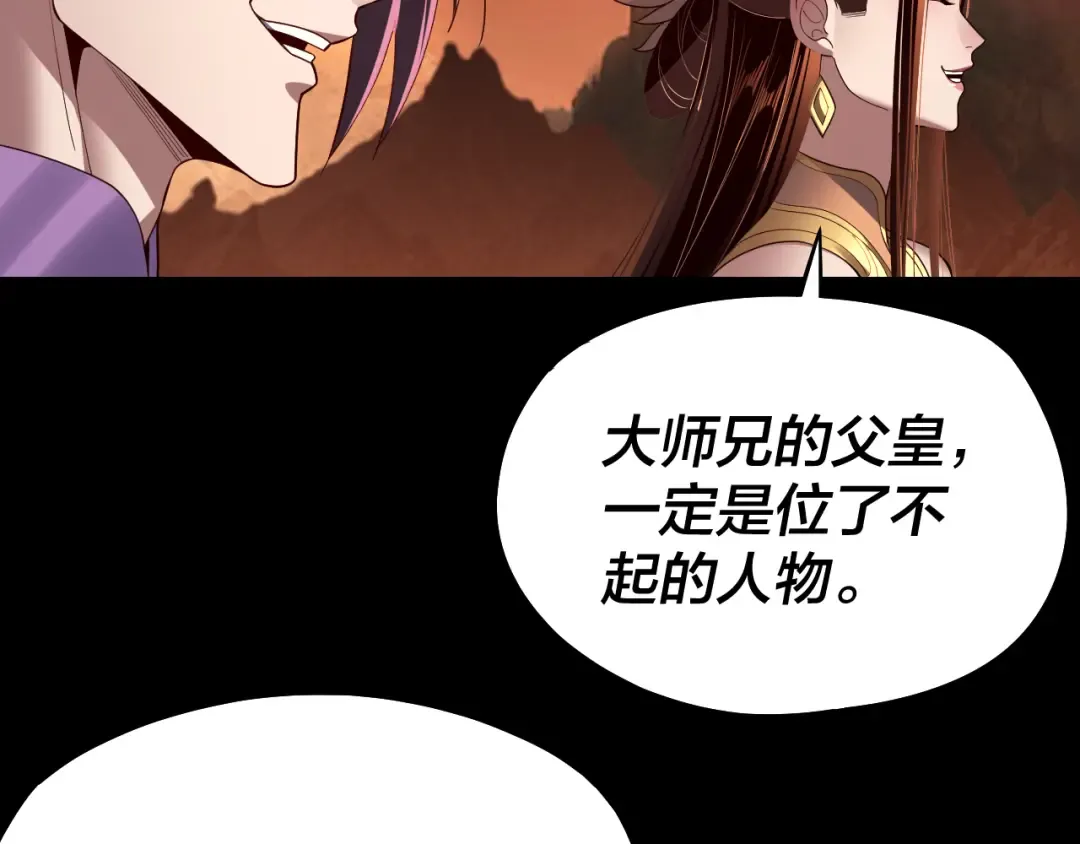 第139话 攻略江楚楚 第71页